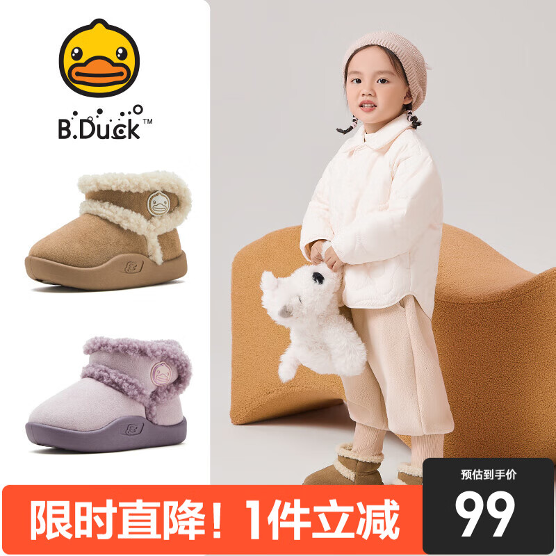 B.Duck 小黄鸭 冬季加绒儿童保暖宝宝雪地靴，棕米 22码 50.78元（需用券）