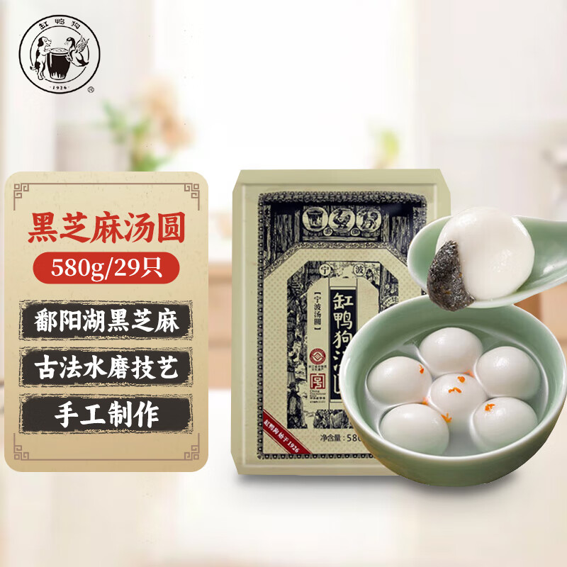 缸鸭狗 宁波汤圆 29只 580g 49.9元