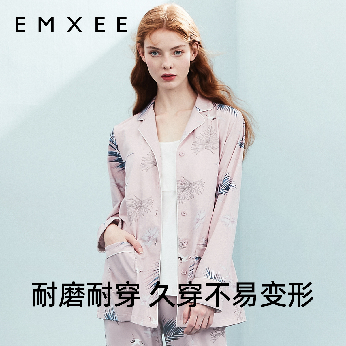 EMXEE 嫚熙 孕产妇家居服套装 189.9元