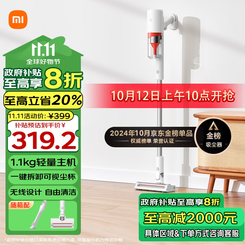 MIJIA 米家 无线吸尘器2Lite B204 手持式吸尘器 ￥317.6