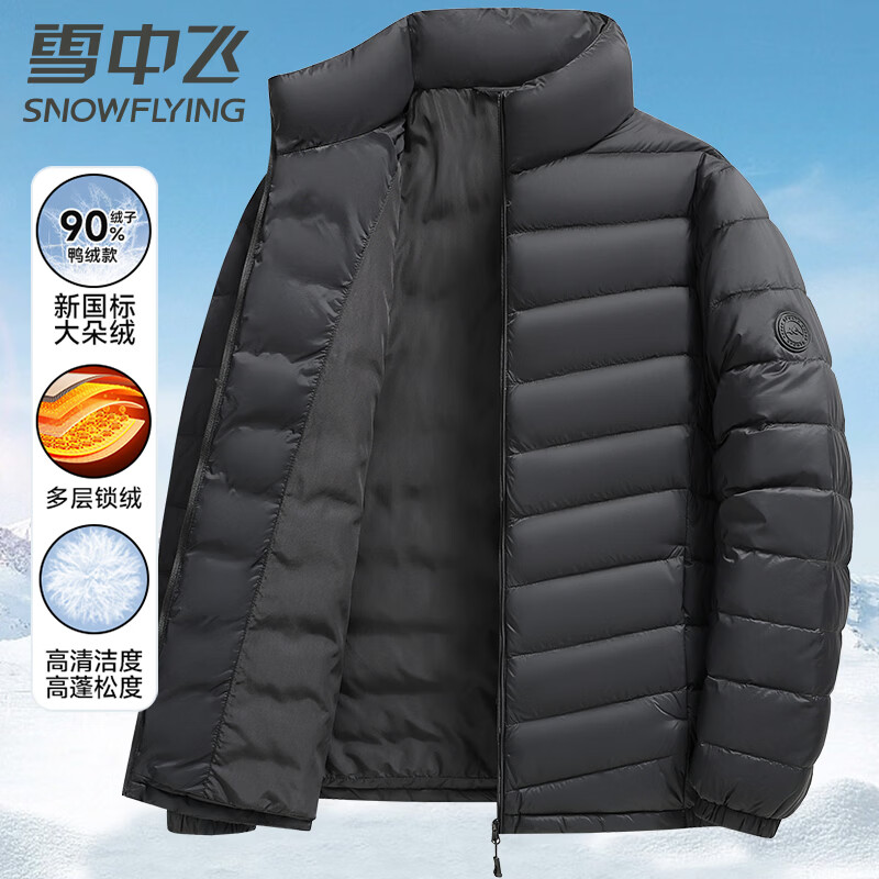 雪中飞 90绒轻薄羽绒服男女同款立领时尚休闲秋冬保暖外套男 灰色三层锁绒