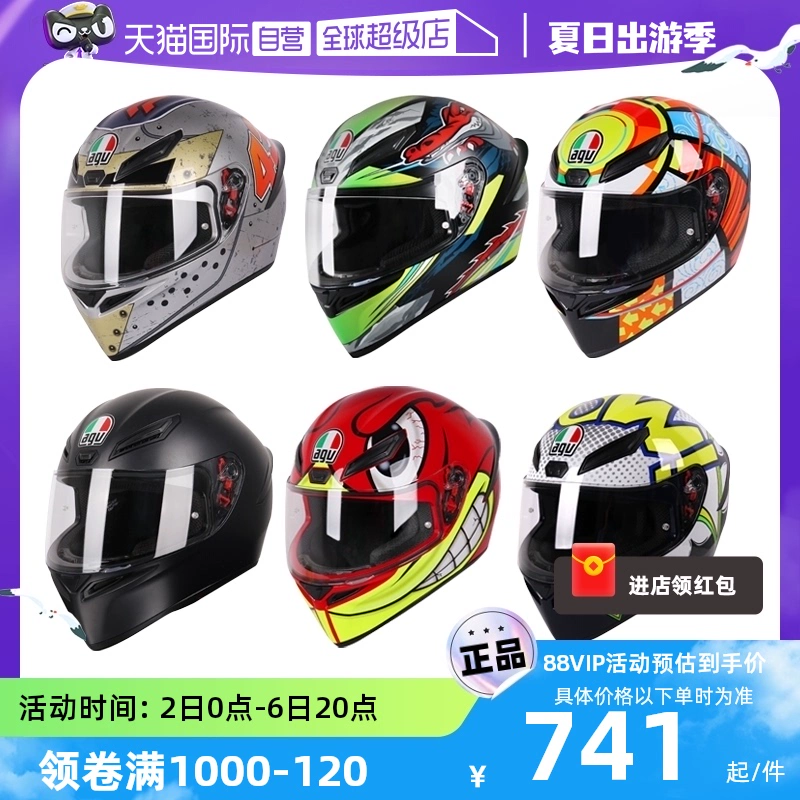 AGV 头盔 K1摩托车赛车盔机车全覆式男女摩旅轻量跑盔 ￥741