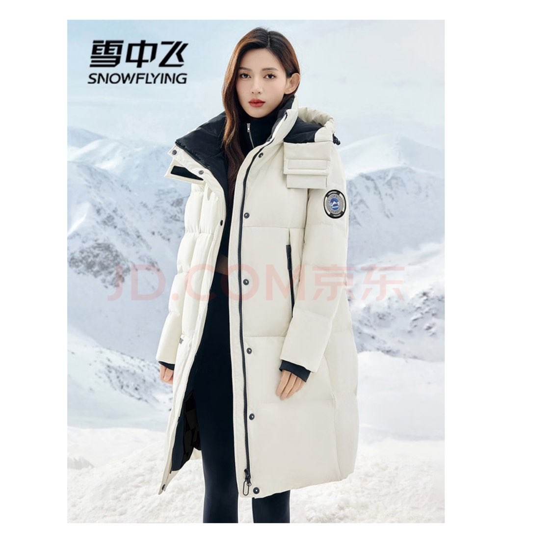 雪中飞户外工装防风保暖连帽羽绒服 246.26元（需领券）