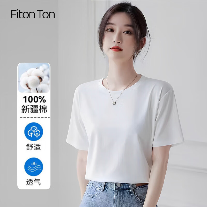 Fiton Ton FitonTon白色短袖t恤女宽松纯棉百搭正肩上衣圆领夏季短袖女 M 89元