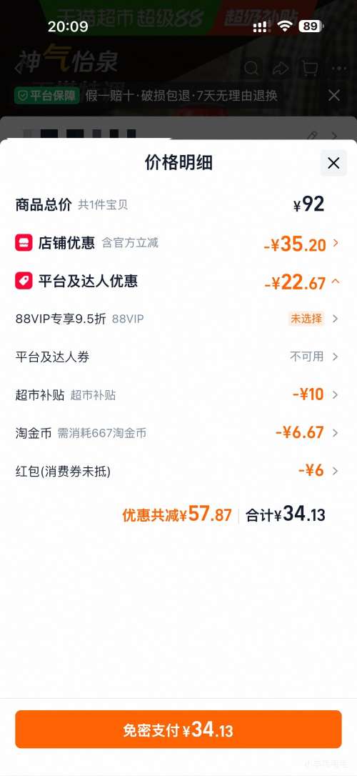 怡泉 干姜水 气泡水 330ml*24罐 32.26元+6.67元淘金币 - 线报酷