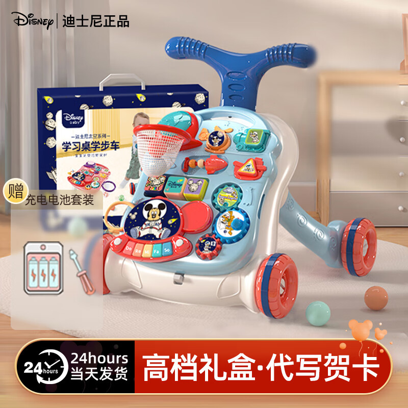 Disney 迪士尼 婴儿学步车周岁礼盒1岁宝宝学步玩具婴儿新年周岁生日礼物 蓝