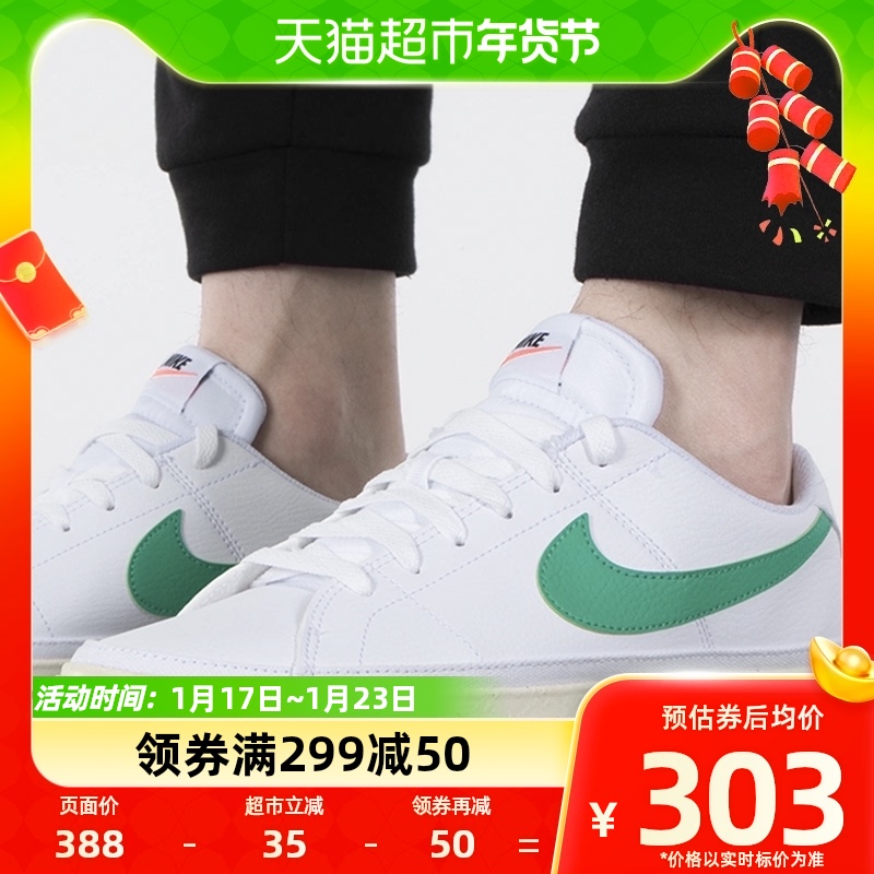 88VIP：NIKE 耐克 男鞋新款COURT休闲鞋运动鞋透气低帮板鞋FN4292 287.85元