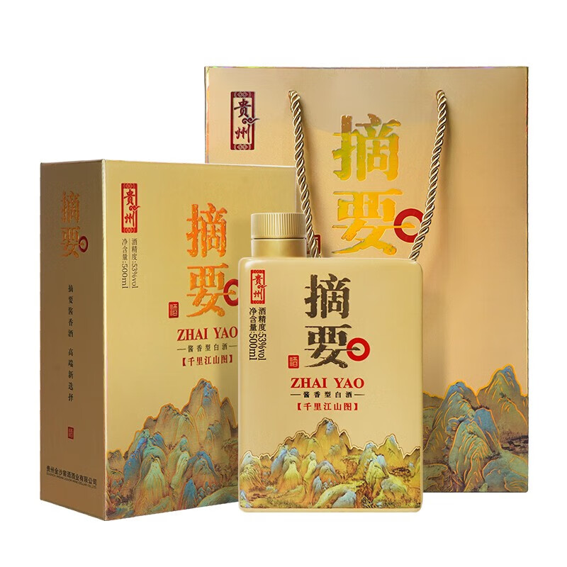 JINSHA 金沙 摘要 千里江山图 53度 酱香型白酒 500ml 单瓶装 529.83元（需用券）