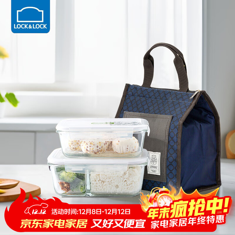 LOCK&LOCK 耐热玻璃保鲜盒套装 1.02L*1+750ml*1 深邃蓝便当包 84.92元（需用券）