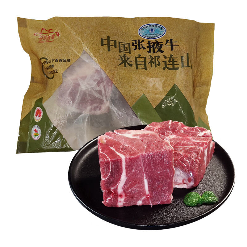 祁连牧歌 Qilian Muge 祁连牧歌 国产大块上脑牛肉 1kg（2袋装） 59.9元