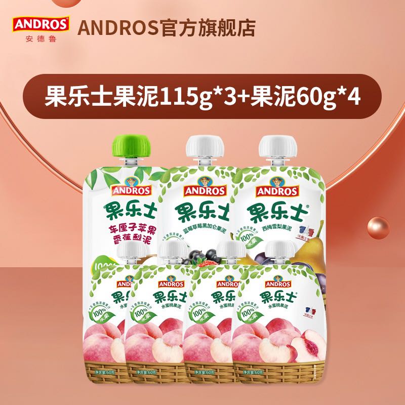 ANDROS 果乐士果泥115g*3袋+果泥60g*4袋 19.9元（需用券）