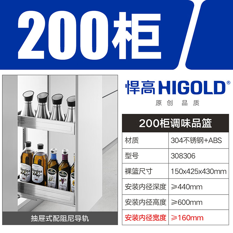 家装季：HIGOLD 悍高 200柜2层-PDL 304 调味篮 359.66元包邮（需用券）