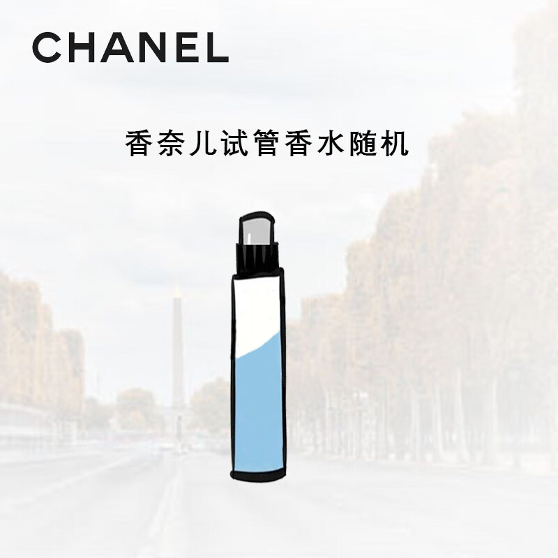 CHANEL 香奈儿 女士试管香水1支装 33.9元（需用券）