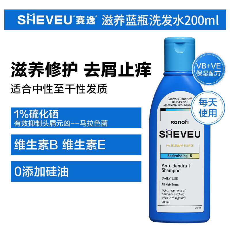 SHEVEU 赛逸 丰盈洗发水止痒去头屑控油蓬松 200ml （紫瓶） 41.8元（需用券）