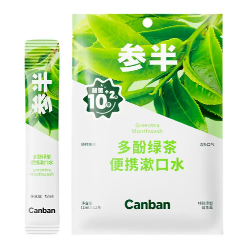 参半益生菌条装漱口水一次性便携12ml 券后19.7元