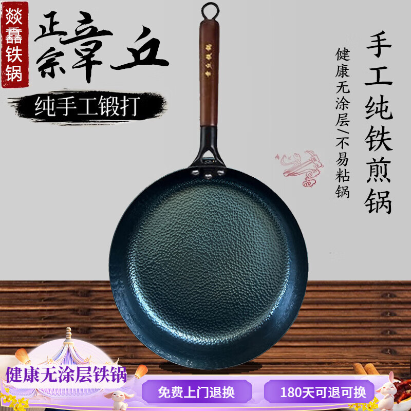 燚馫 plus专享：木把手章丘款平底煎锅无涂层 鱼鳞款单锅 28cm 69.32元（需用