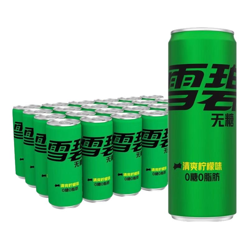 雪碧 经典汽水碳酸饮料 330ml*24罐 + 雪碧无糖 330ml*24罐 39.9元（需用券）