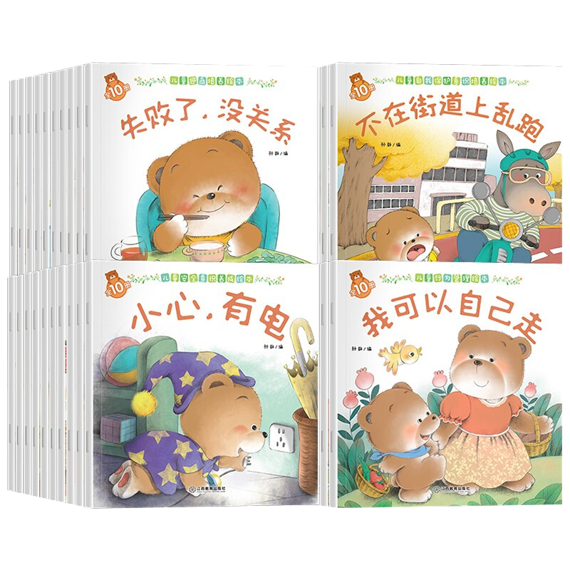 PLUS会员：《小熊宝宝绘本系列》（全40册） 19.4元包邮（需用券）