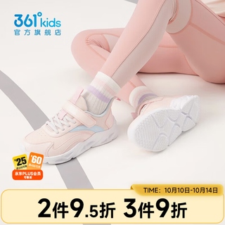 361° 男女童网面透气运动鞋 79.9元 - 86线报 361° 男女童网面透气运动鞋 79.9元 - 86线报