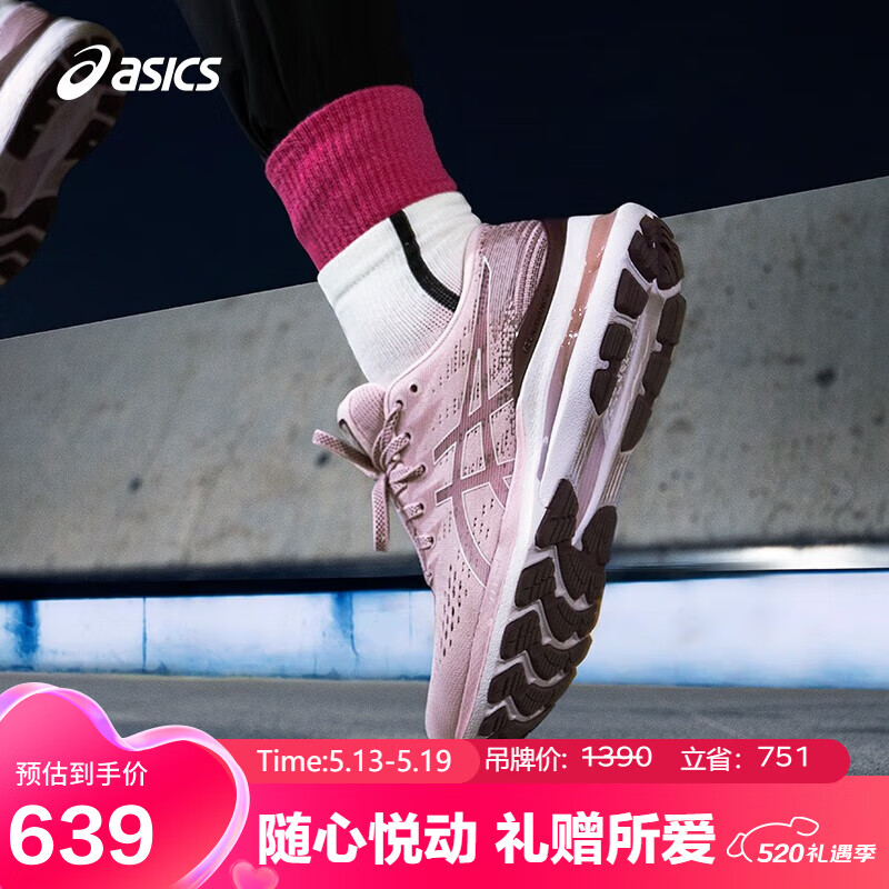 ASICS 亚瑟士 女子稳定支撑跑鞋 GEL-KAYANO 28 粉紫色37.5 632.61元