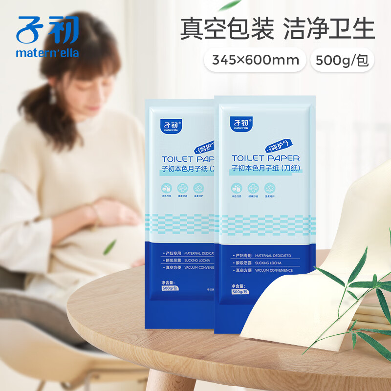 子初 刀纸产妇专用 孕妇月子纸 500g*1提 16.44元（需用券）