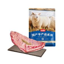 京东百亿补贴、plus会员:恒都 国产原切羊排 1.2kg/袋 68.5元包邮
