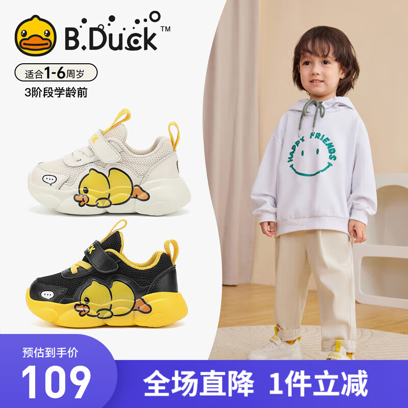 B.Duck 童鞋跑步鞋 米色 ￥62