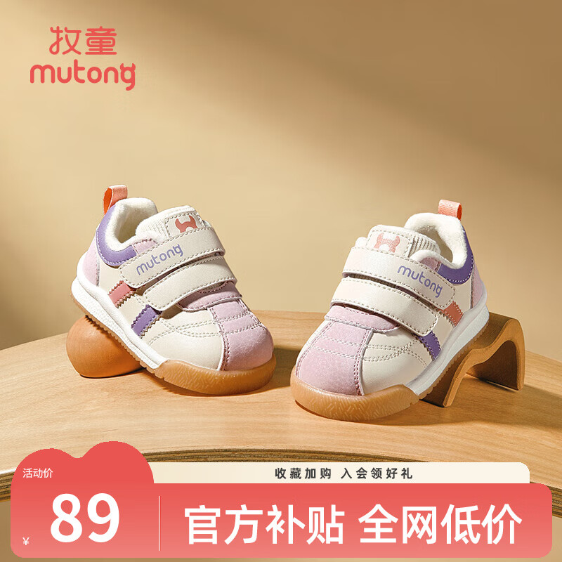 Mutong 牧童 儿童棉鞋 丁香紫（加绒保暖） ￥79