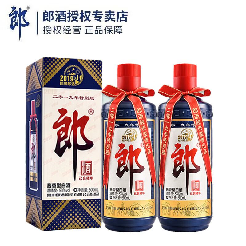 PLUS会员:郎酒 郎牌郎酒 2019年己亥猪年 酱香型白酒 53度 500mL 2瓶 盒装 416.41元