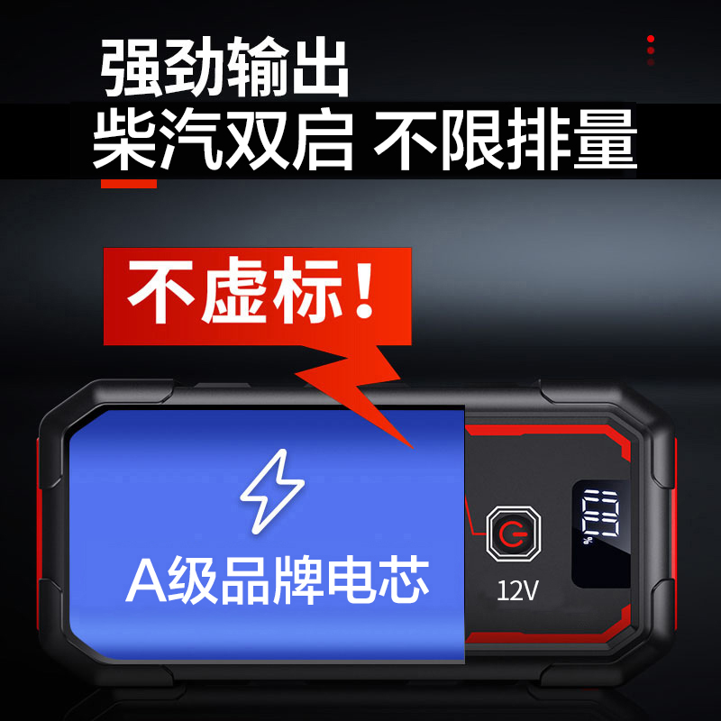 soulor 小能人 汽车电瓶应急启动电源大容量12V充电宝搭电宝强起电源x4 99元（