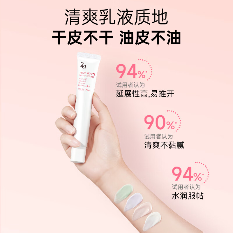 Za 美白隔离霜防晒遮瑕三合一提亮肤色保湿打底妆素颜 绿隔离35g 39元（需用