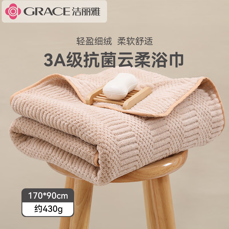 移动端：GRACE 洁丽雅 浴巾 3A抗菌成人加厚加大吸水速干大浴巾 170*90/430g 卡