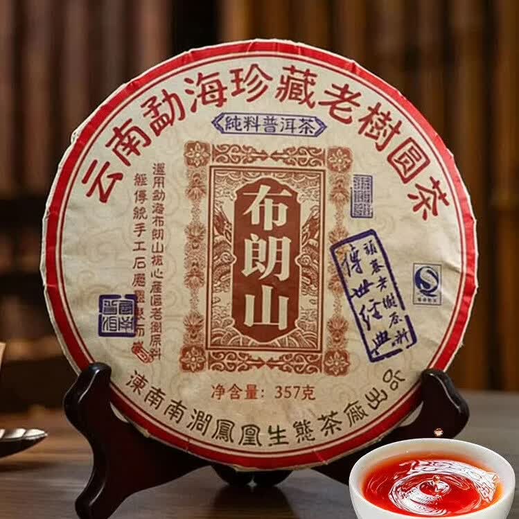 花小茵 云南勐海布朗山普洱熟茶 357g 29元（需买2件，需用券）