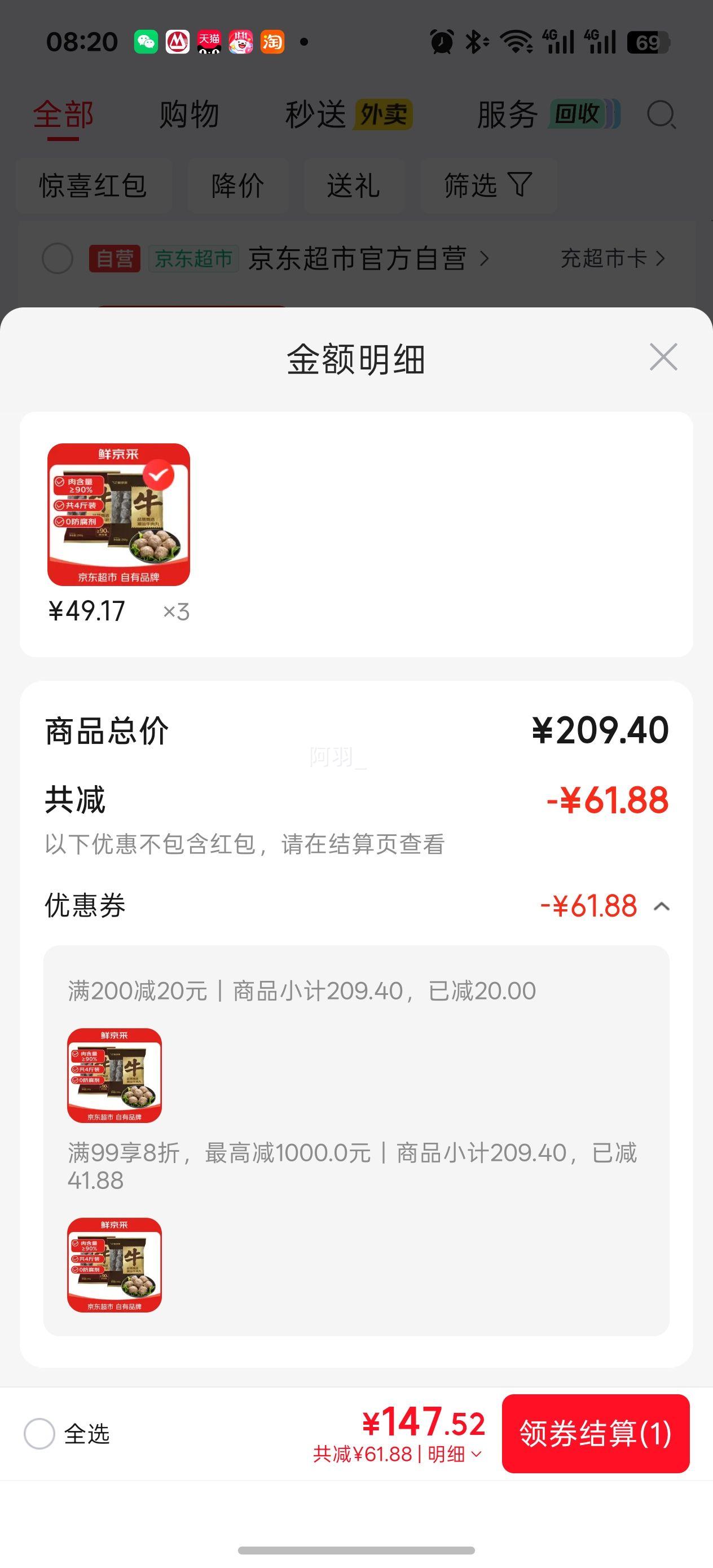 鲜京采 潮汕牛肉丸+牛筋丸 250g×8袋 48.86元/件 - 86线报 鲜京采 潮汕牛肉丸+牛筋丸 250g×8袋 48.86元/件 - 86线报