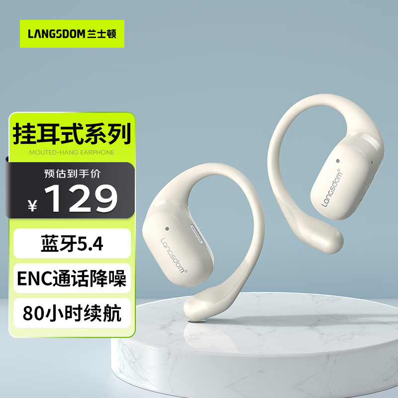 Langsdom 兰士顿 蓝牙耳机挂耳式 骨传导概念开放不入耳 129元
