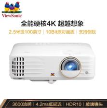 PLUS会员！ViewSonic 优派 PX701-4K Pro 家用投影机 白色 ￥4867.01
