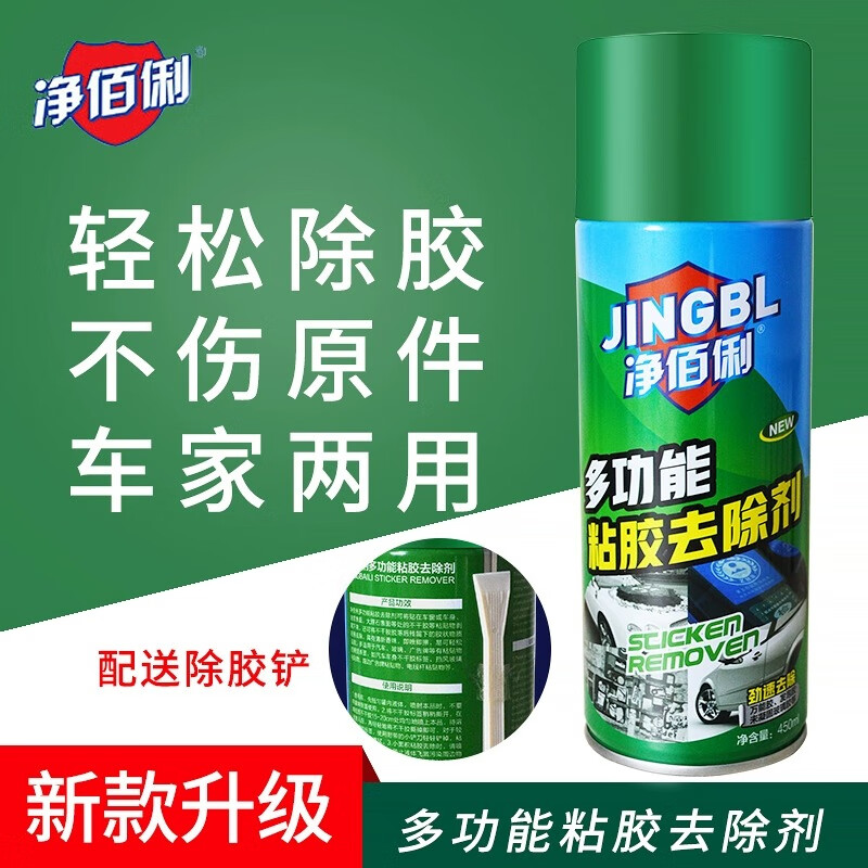 净佰俐 多功能粘胶去除剂450ml家用清洁剂贴纸标签双面胶不干胶除胶剂 10.8