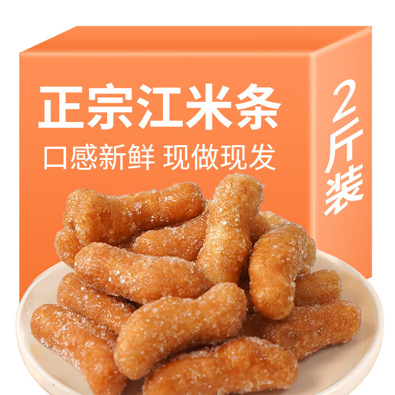 老式江米条 1000g 13.78元（需用券）