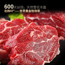 龍江和牛 国产和牛 原切牛腱子肉1kg/袋 史低69.9元包邮