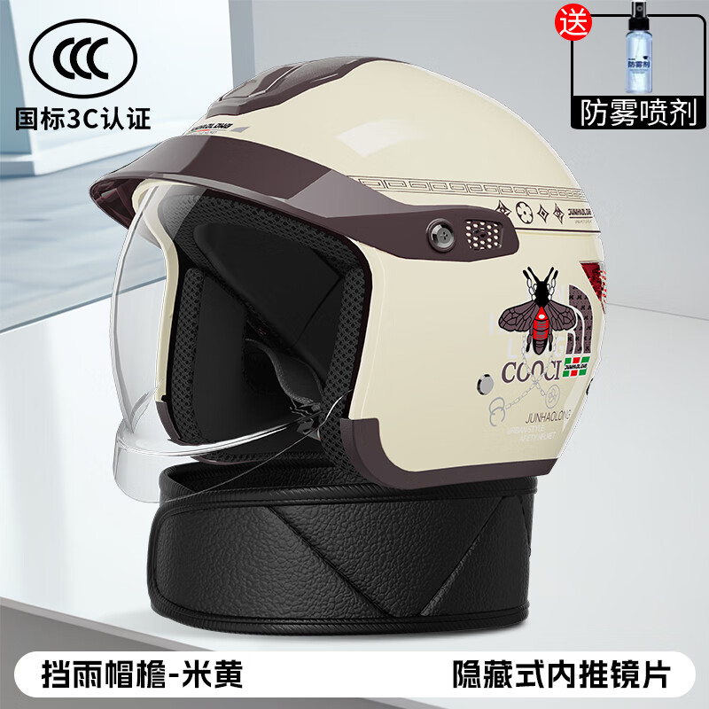 君豪龙新国标3C认证电动摩托车头盔男女士内推式四季冬电瓶车保暖安全帽 3