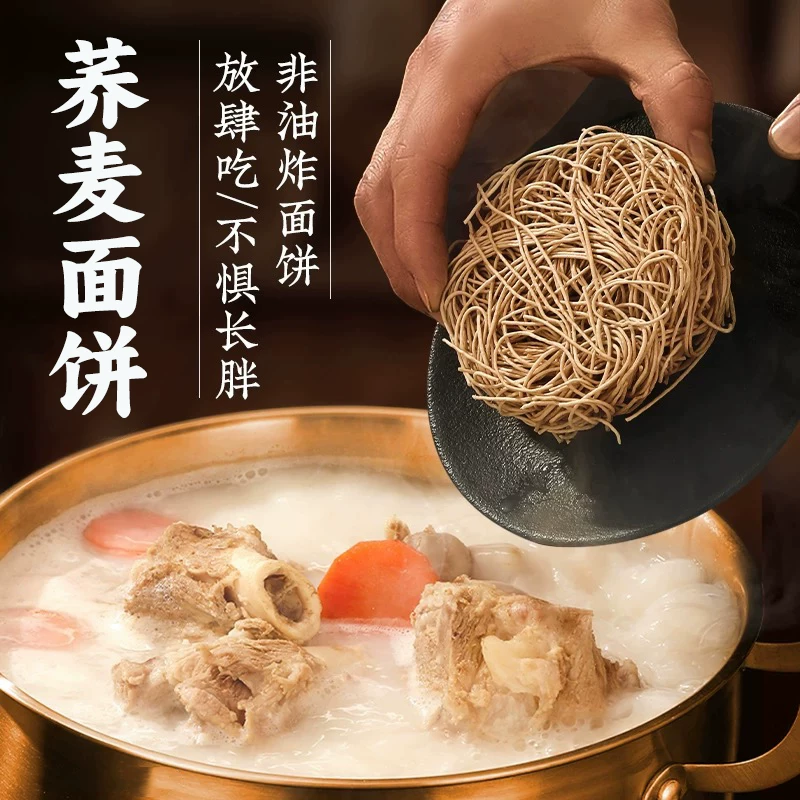 唐氏蜀山故事 兰州拉面正宗牛肉荞麦面主食全麦粗粮非油炸方便面官方旗舰店 9.8元 - 线报酷 唐氏蜀山故事 兰州拉面正宗牛肉荞麦面主食全麦粗粮非油炸方便面官方旗舰店 9.8元 - 线报酷