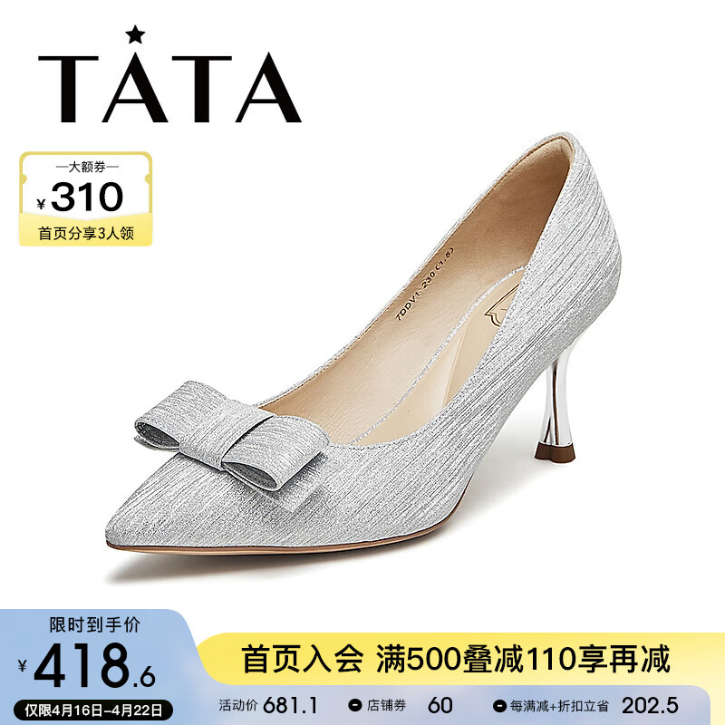 TATA 他她 2024春时尚休闲甜美细跟单鞋7DDV1AQ4 银色 38 418.5元（需用券）