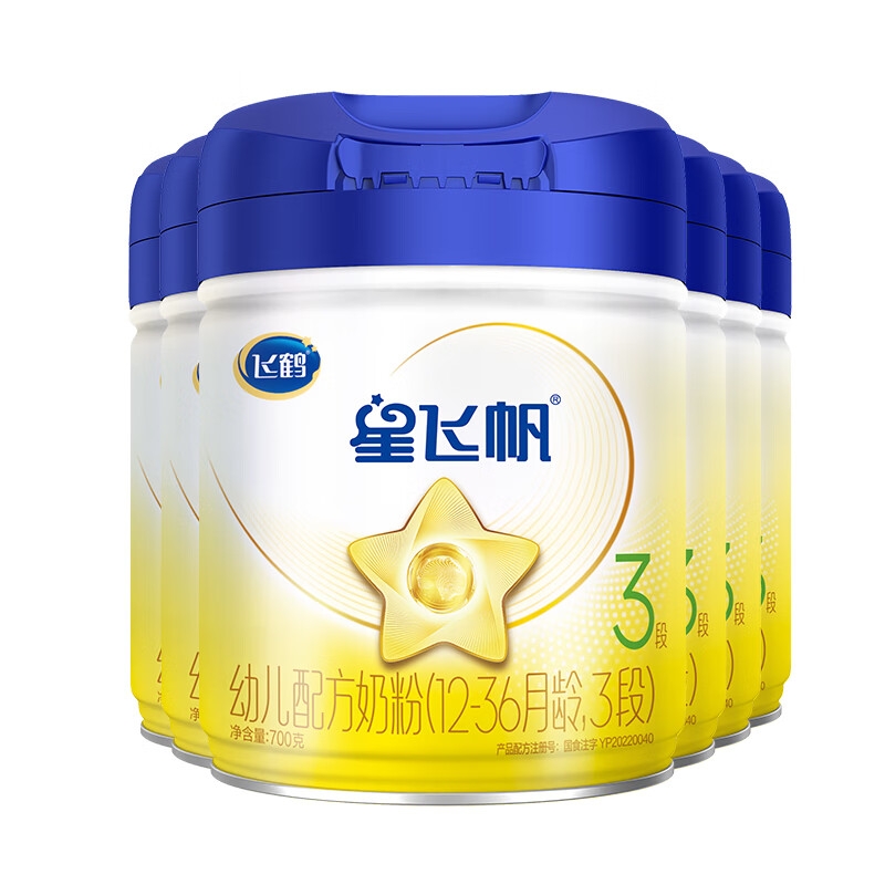 飞鹤 星飞帆系列 幼儿奶粉 国产版 3段 700g*6罐 1100元包邮（需用券，返90元红