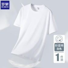 罗蒙 新疆棉纯色T恤 四件 多色可选 17.1元