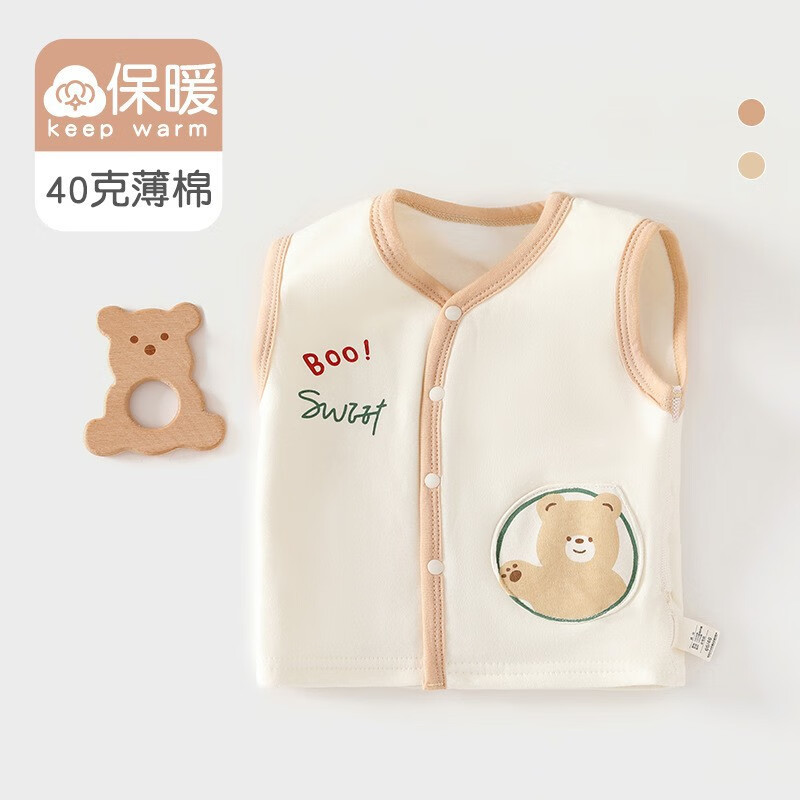 babycare 新生儿宝宝马甲婴儿坎肩纯棉夹棉背心外穿40克马夹 42元（需用券）