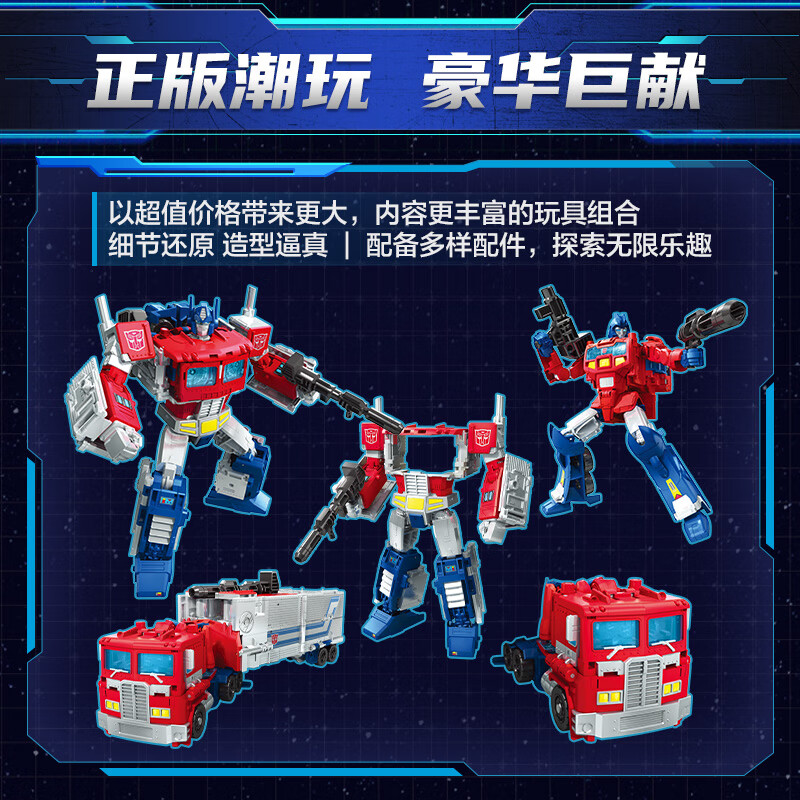 变形金刚 E0601AW00领袖级擎天柱E1147 197.9元 - 清风线报