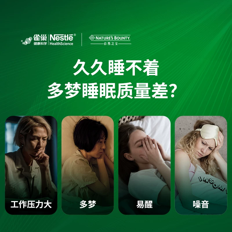 自然之宝 褪黑素睡眠片 樱桃味 3mg 120片 71.25元 - 线报酷