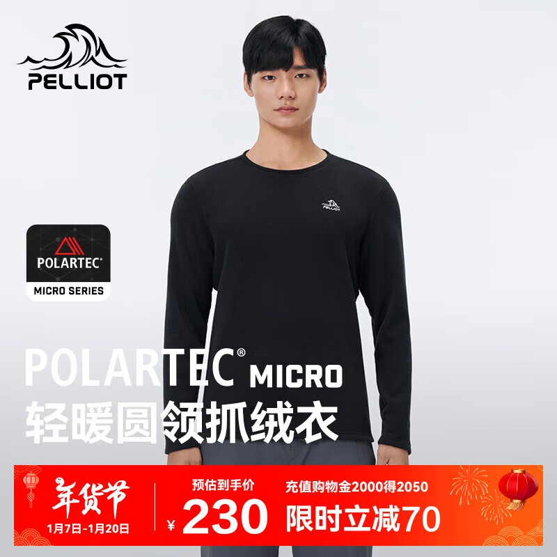 伯希和 PELLIOT 户外Polartec抓绒衣男女保暖冲锋内胆内搭114310205黑XL 207元