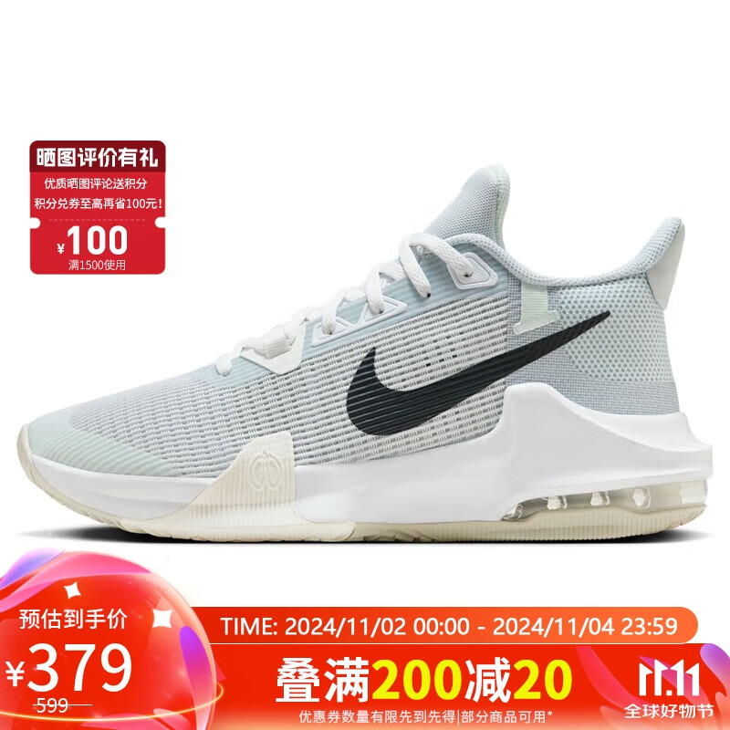 NIKE 耐克 IMPACT 3 男款篮球鞋 DC3725-004 399元