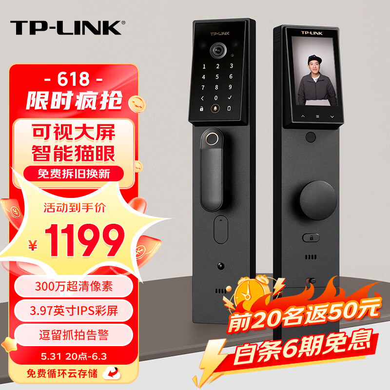 TP-LINK 普联 TL-SL32 Pro 全自动智能门锁 可视大屏猫眼 1093.01元